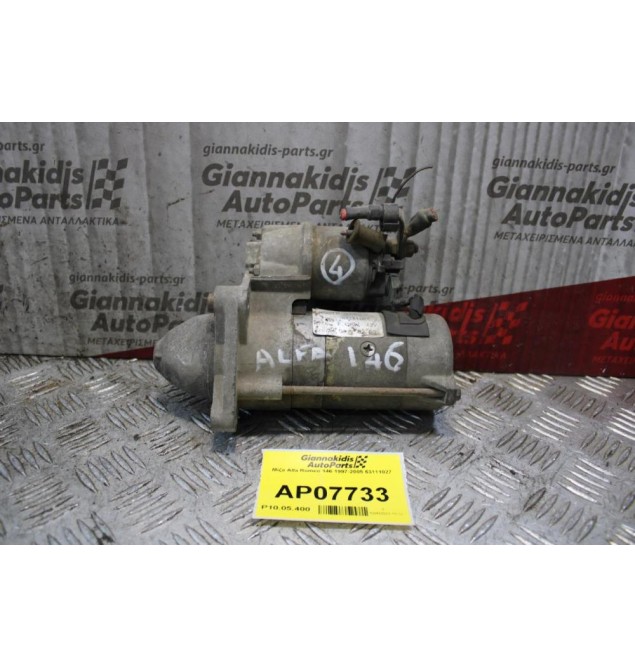 Μίζα Alfa Romeo 146 1997-2005 63111027