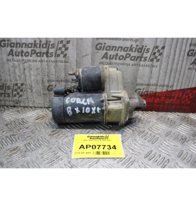 Μίζα Opel Corsa B 1993-2002