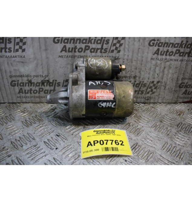 Μίζα Hyundai Atos G4HC 1997-2000 M56290