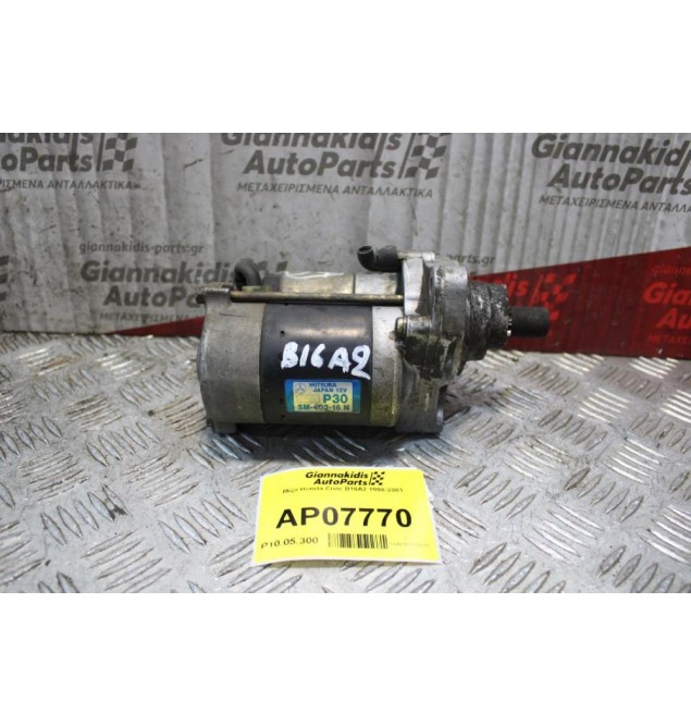 Μίζα Honda Civic B16A2 1998-2001