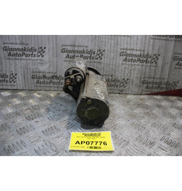 Μίζα Opel Campo C223 MG 120558 1987-1996