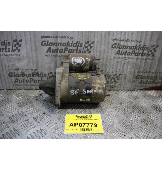 Μίζα Kia Sephia 9F24 1998-2005 MC109028