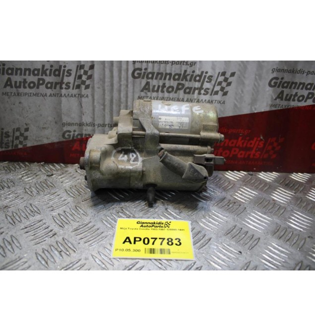 Μίζα Toyota Corolla 1983-1997 128000-1441
