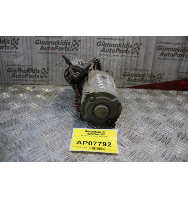 Μίζα Renault Traffic 1980-2002