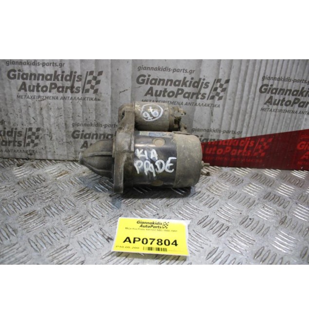 Μίζα Kia Pride KKYO2 NB3 1988-1991