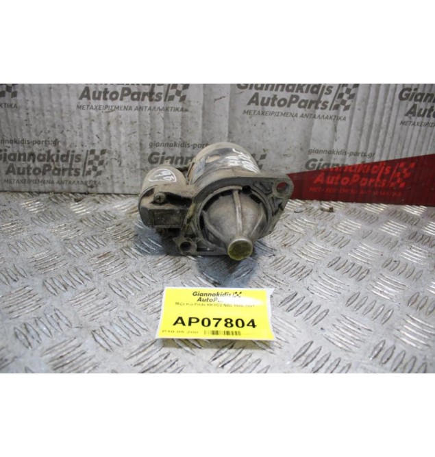 Μίζα Kia Pride KKYO2 NB3 1988-1991