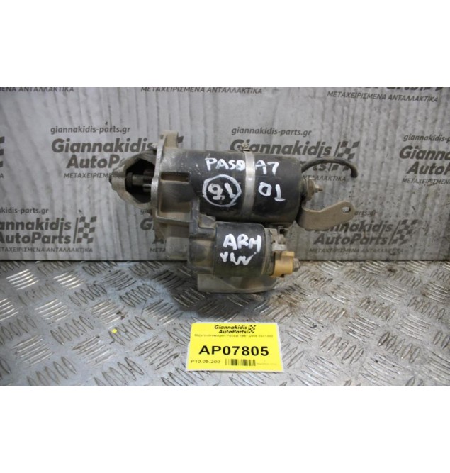 Μίζα Volkswagen Passat 1997-2005 0331303
