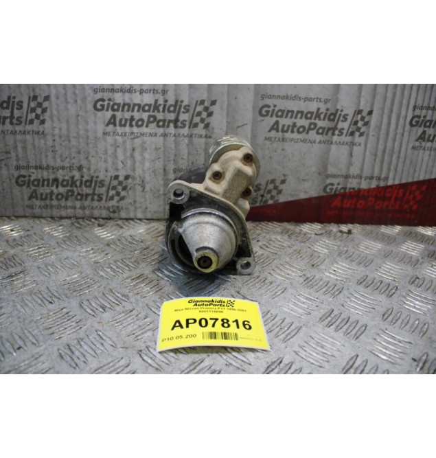 Μίζα Nissan Primera P11 1996-2001 0001116006