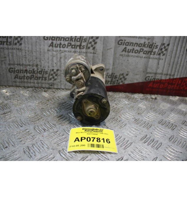 Μίζα Nissan Primera P11 1996-2001 0001116006