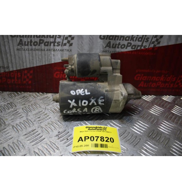 Μίζα Opel Corsa X10XE 001106011