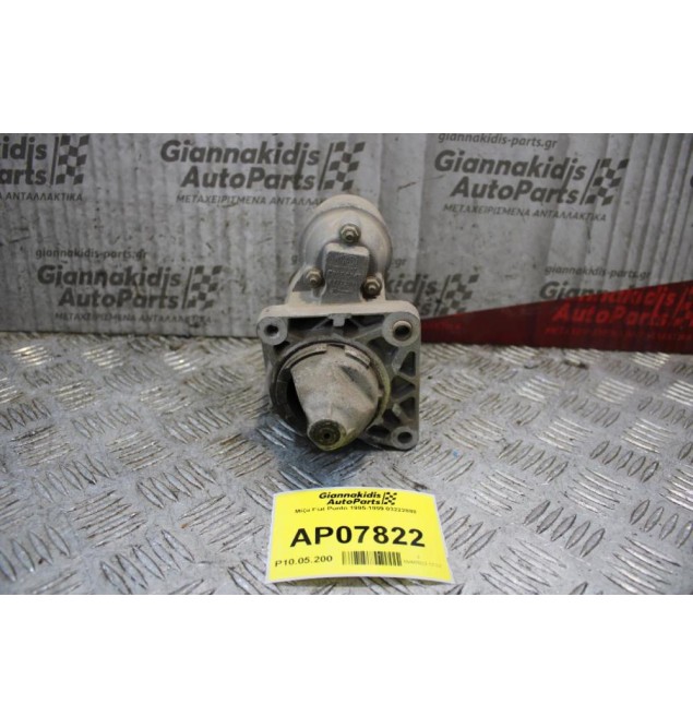 Μίζα Fiat Punto 1995-1999 03222880