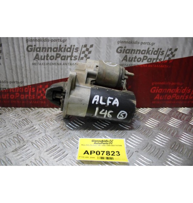 Μίζα Alfa Romeo 146 1992-1995 0001107066