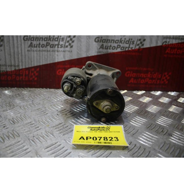 Μίζα Alfa Romeo 146 1992-1995 0001107066