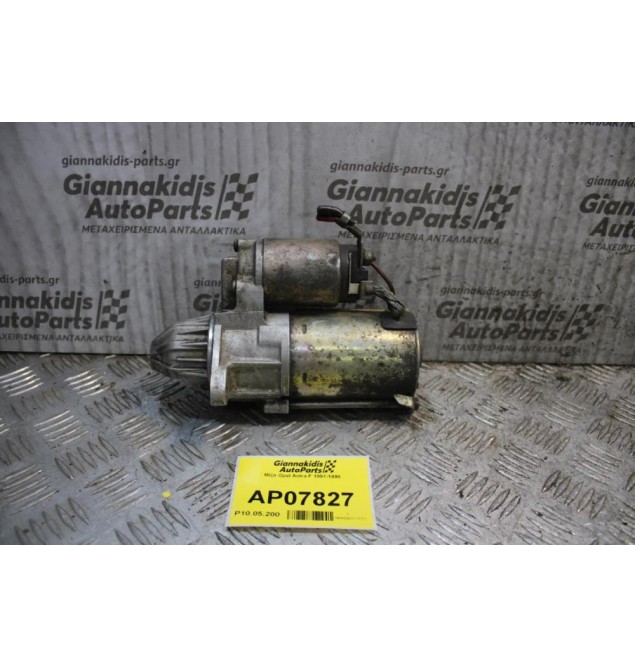 Μίζα Opel Astra F 1991-1998