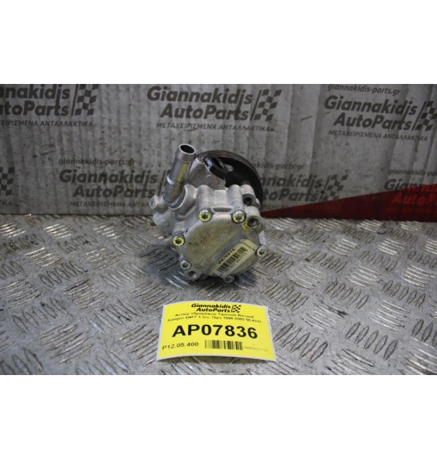 Αντλία Υδραυλικού Τιμονιού Renault Kangoo D4F7 1.2cc 75ps 1998-2003 55.4312