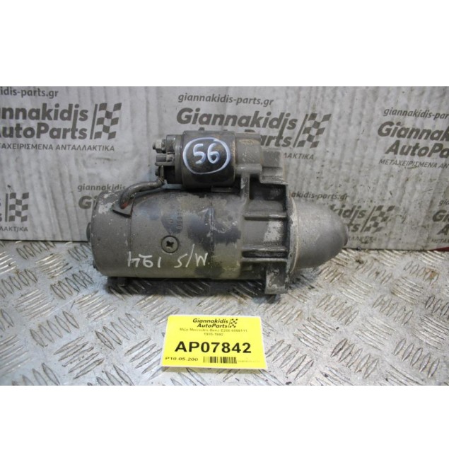 Μίζα Mercedes-Benz E200 6059111 1985-1992