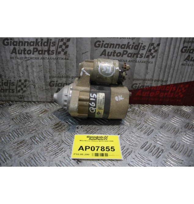 Μίζα Nissan Almera QG15 2000-2006