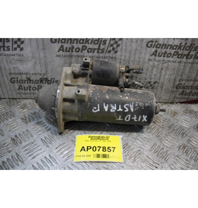 Μίζα Opel Astra F 1991-1998