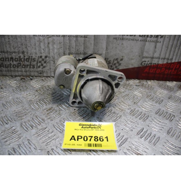 Μίζα Kia Shuma BF 1996-2000