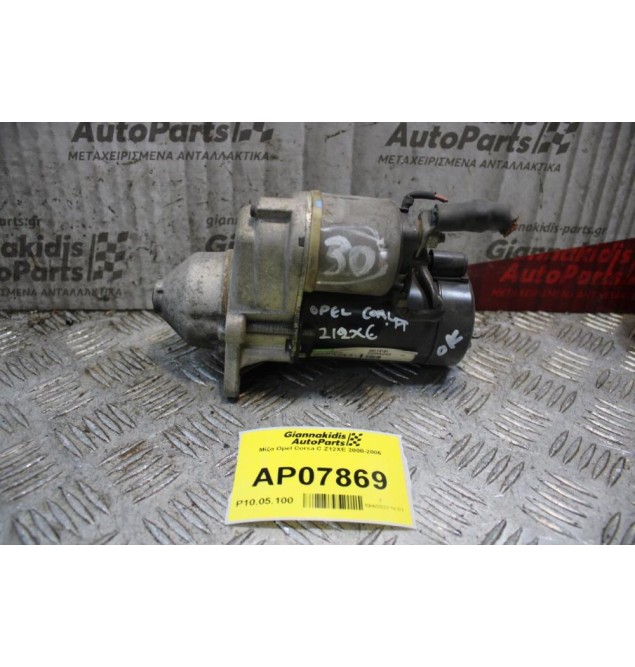 Μίζα Opel Corsa C Z12XE 2000-2006