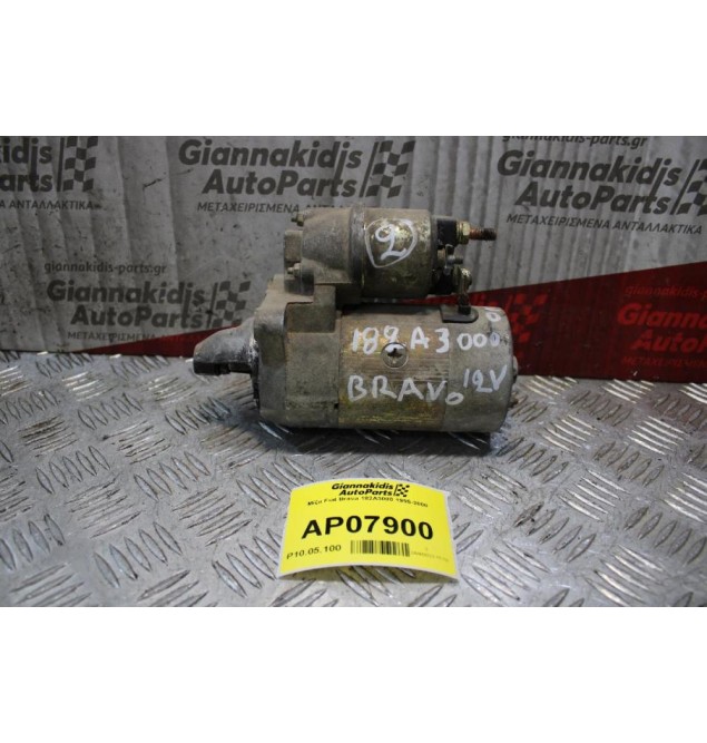 Μίζα Fiat Brava 182A3000 1995-2000