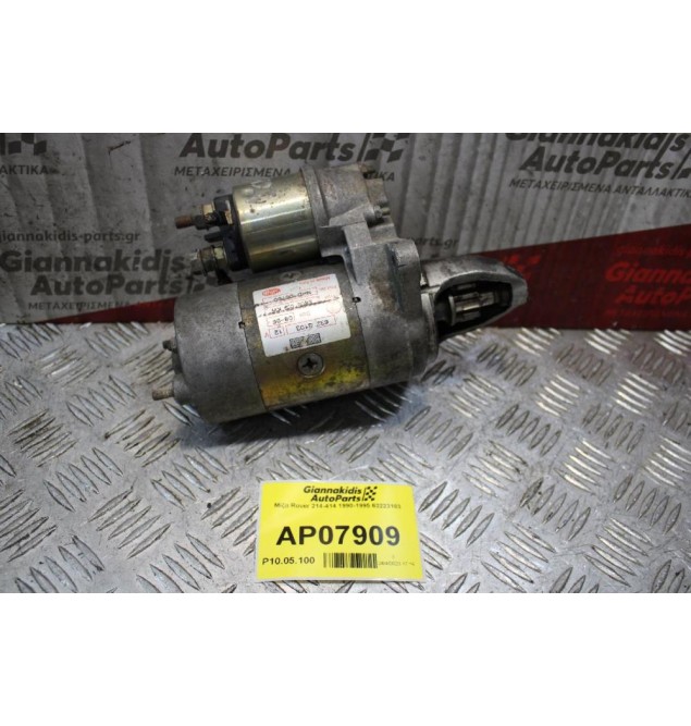 Μίζα Rover 214-414 1990-1995 63223103