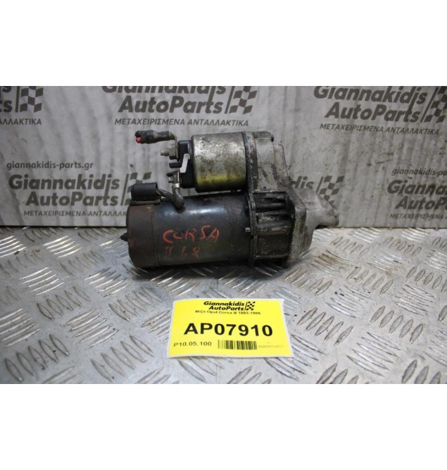 Μίζα Opel Corsa B 1993-1995