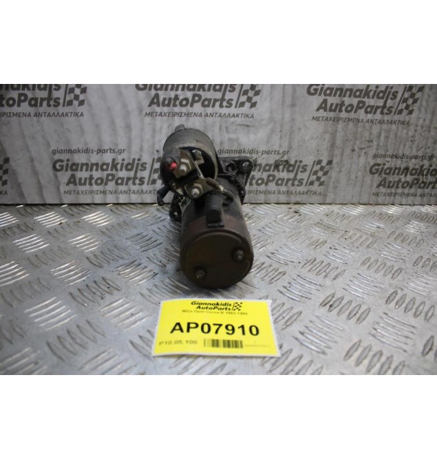 Μίζα Opel Corsa B 1993-1995