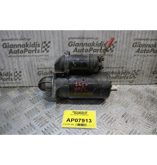 Μίζα Opel Ascona 1984-1989