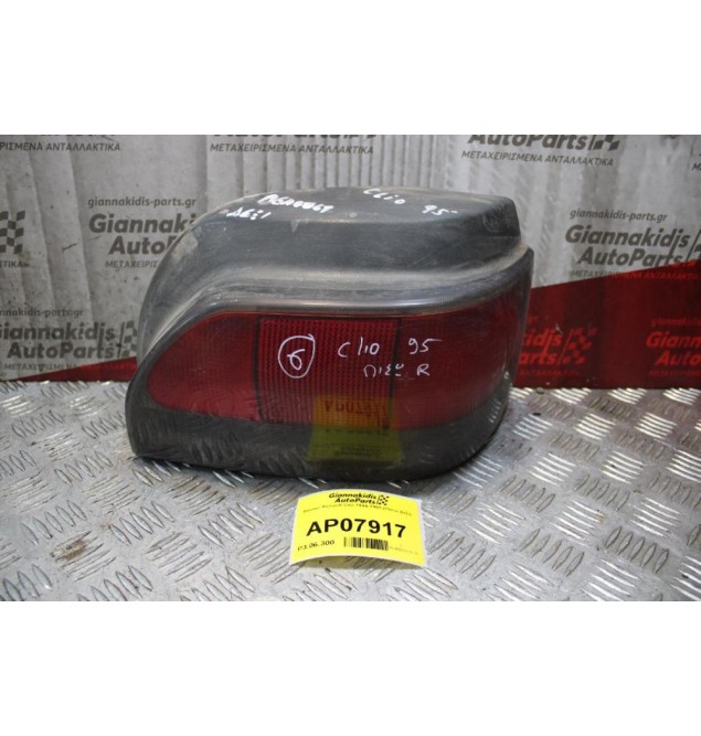 Φανάρι Renault Clio 1994-1998 (Πίσω Δεξί)