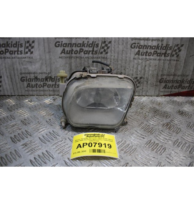 Φανός Ομίχλης Mercedes-Benz E200 W210 1996-1999 (Εμπρός Αριστερός) 1305219061 305233160