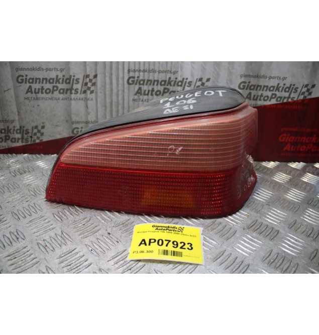Φανάρι Peugeot 106 1996-2000 (Πίσω Δεξί)
