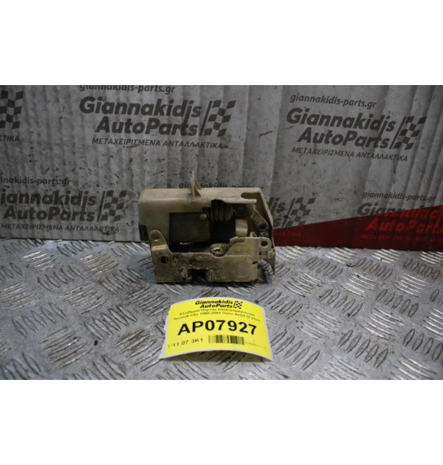 Κλειδαριά Πόρτας Ηλεκτρομαγνητική Renault Clio 1998-2001 Πίσω Δεξιά (2 pins)