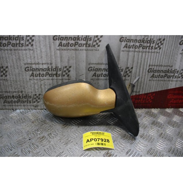 Καθρέπτης Mηχανικός Δεξίς Renault Clio 1998-2001