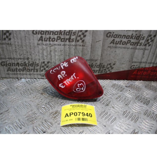 Φανάρι Προφυλακτήρα Hyundai Coupe 1999-2001 (Πίσω Αριστερό)