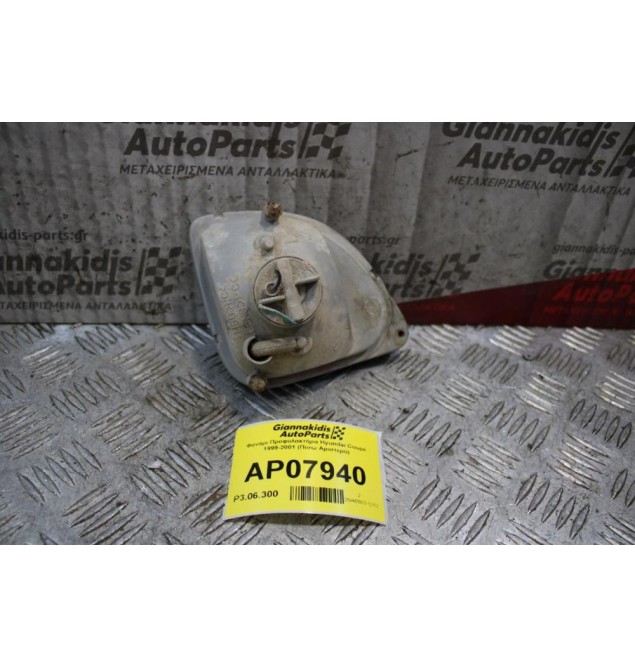 Φανάρι Προφυλακτήρα Hyundai Coupe 1999-2001 (Πίσω Αριστερό)