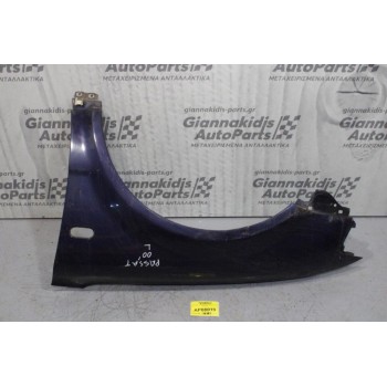 Φτερό Εμπρός Αριστερό Volkswagen Passat 1997-2000