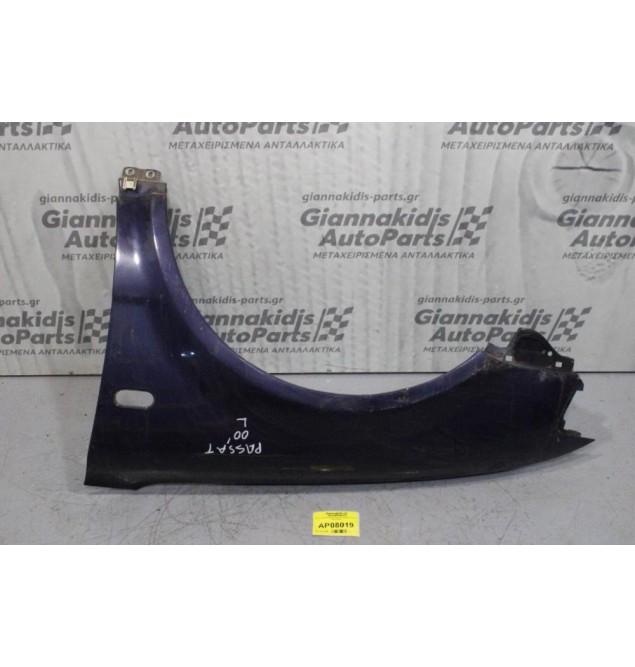 Φτερό Εμπρός Αριστερό Volkswagen Passat 1997-2000