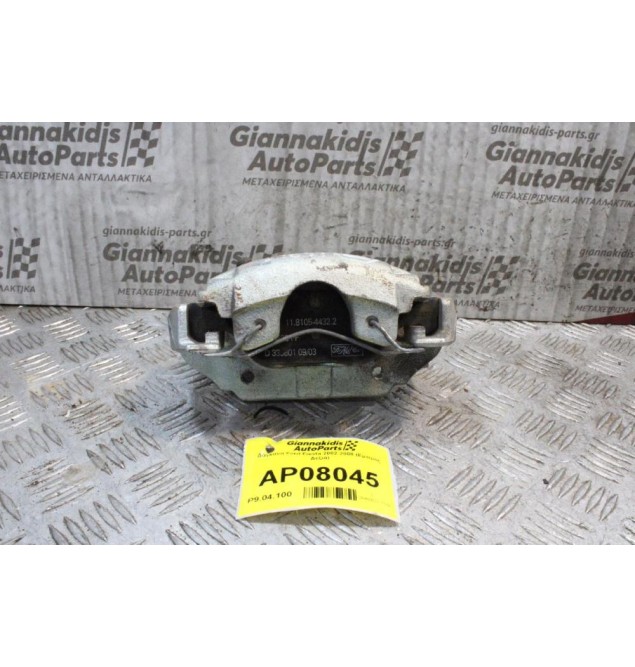 Δαγκάνα Ford Fiesta 2002-2008 (Εμπρός Δεξιά)