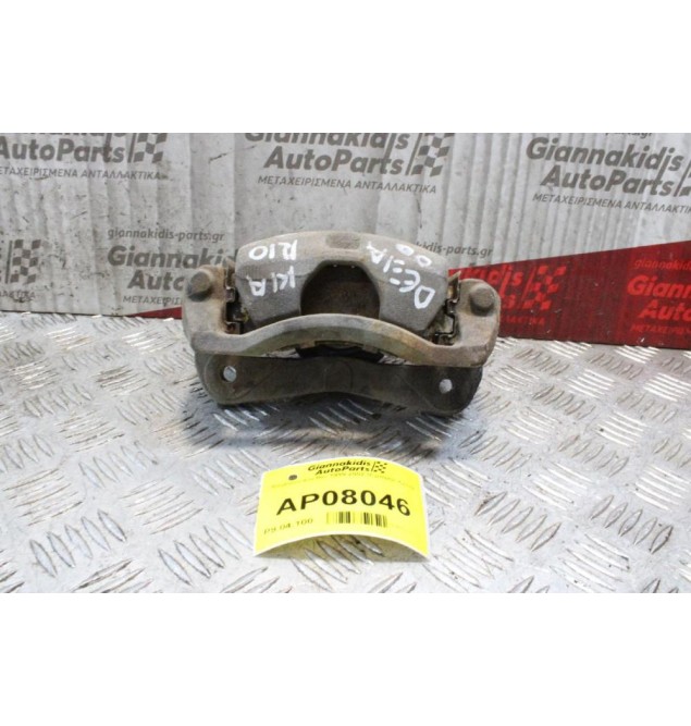 Δαγκάνα Kia Rio 1999-2002 (Εμπρός Δεξιά)