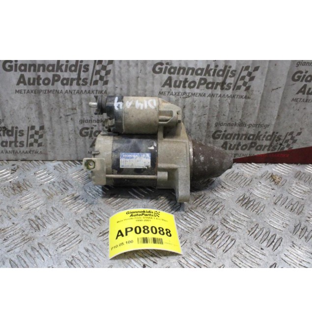 Μίζα Honda Civic D14A4 1.4cc 90ps 1998-2001