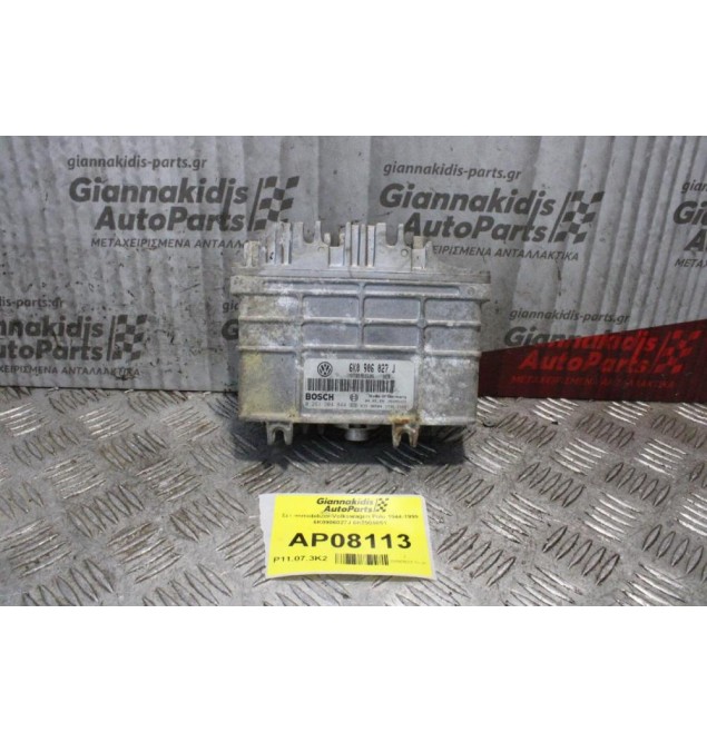 Σετ Immobilizer Volkswagen Polo 1944-1999 6K0906027J 6K0905851