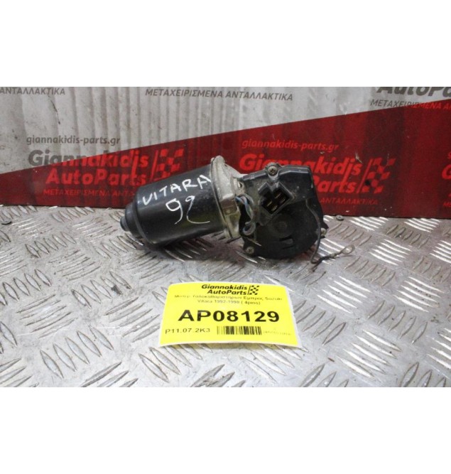 Μοτέρ Υαλοκαθαριστήρων Εμπρός Suzuki Vitara 1992-1998 ( 4pins)