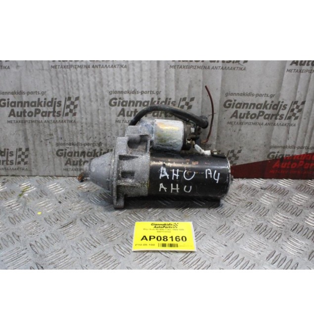 Μίζα Audi A4 AHU 1.9cc 1994-1999 0001110122