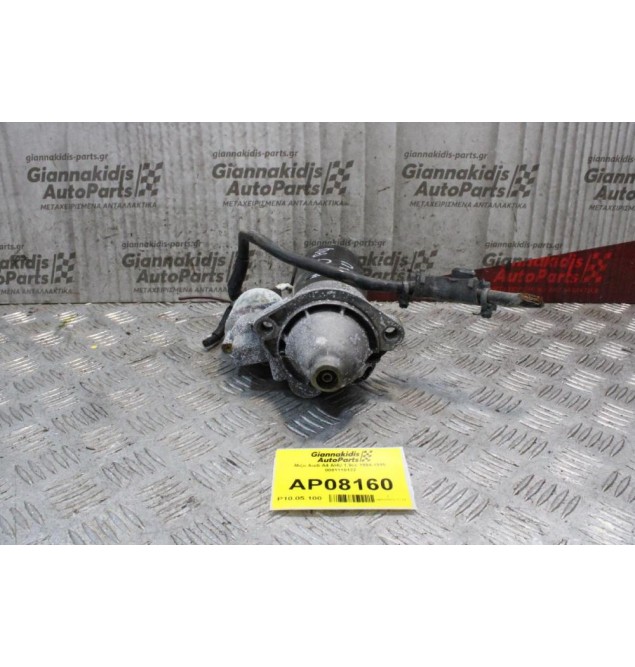Μίζα Audi A4 AHU 1.9cc 1994-1999 0001110122