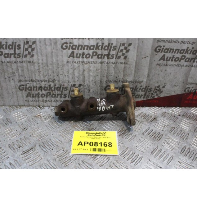 Αντλία Τρόμπα Φρενων Lada Niva 1987-2000