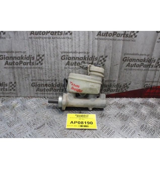 Αντλία Τρόμπα Φρενων Toyota Avensis 1997-2003