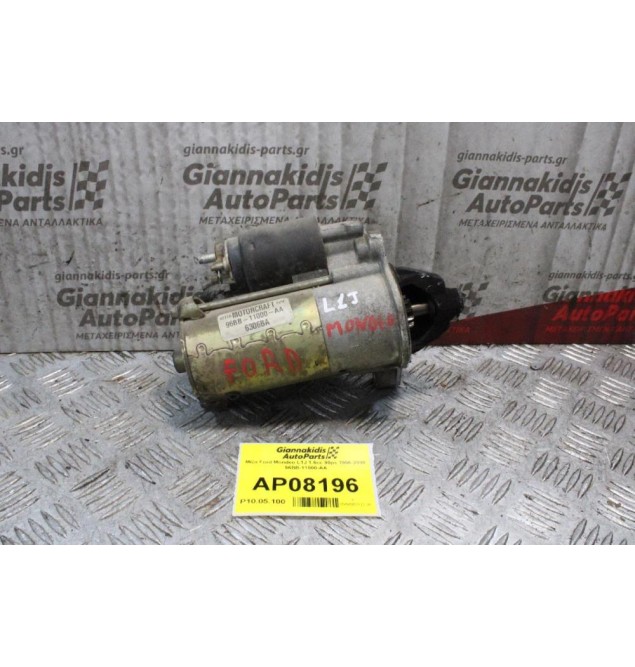 Μίζα Ford Mondeo L1J 1.6cc 90ps 1996-2000 96BB-11000-AA