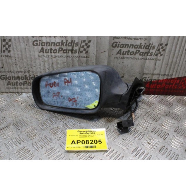 Καθρέπτης Ηλεκτρικός Αριστερός Audi A4 1995-2001 (5 pins)