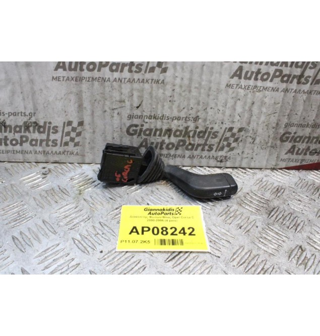 Διακόπτης Φώτων/Φλας Opel Corsa C 2000-2006 (4 pins)